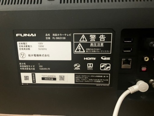 フナイTV（50型）+パナソニックBlu-rayレコーダー+Fire TV stick 4K+テレビ台（キャスター付）