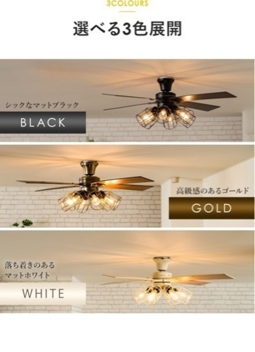 最終値下げ】家具 照明器具 シーリングファン フィラメントLED 6灯 