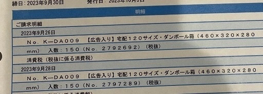 ダンボール120サイズ700枚