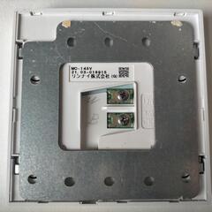 リンナイ　20号ガス給湯器（都市ガス用）＋リモコンセット