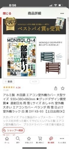 エアコンカバー