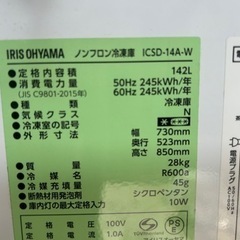 未使用　展示品　冷蔵庫