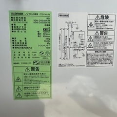 未使用　展示品　冷蔵庫