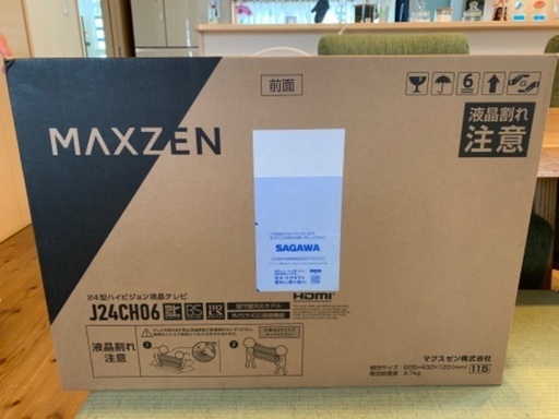 24型　液晶テレビ　maxzen j24ch06 新品　未使用　未開封