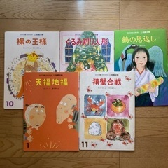 【お取引中】石井式絵本5冊
