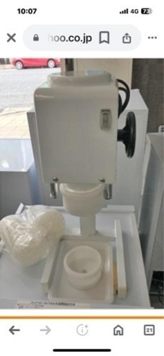スノーアイス機械丸井物産