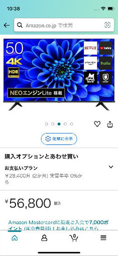 (本日なら15000円) ハイセンス50インチ 4k液晶スマートテレビ  50E65G