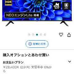 本日なら15000円) ハイセンス50インチ 4k液晶スマートテレビ 50E65G