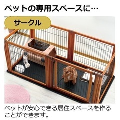 【未開封・未使用品】リッチェル　ペット用 木製3WAYサークル 6面70H