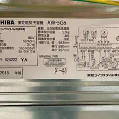 大阪送料無料★3か月保証付き★洗濯機★東芝★2018年★5.0kg★AW-5G6★S-43