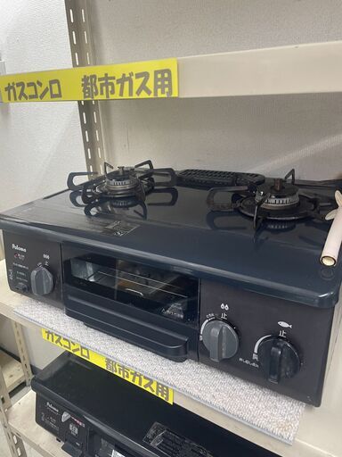 リサイクルショップどりーむ荒田店 No12490 ガスコンロ　2018年製　パロマ　都市ガス用