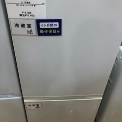 半年間動作保証付き】AQUA 冷蔵庫 157L 2019年製