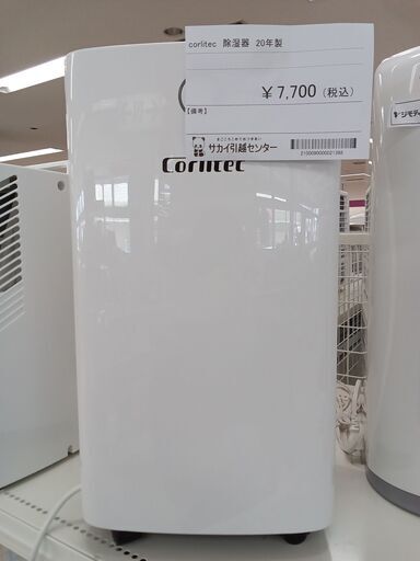 ★ジモティ割あり★ Corlitec 除湿機 OL12-D023C  20年製 動作確認／クリーニング済み TC3422