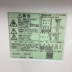 取りに来られる方限定！！　Panasonic2023年製　2ドア冷蔵庫