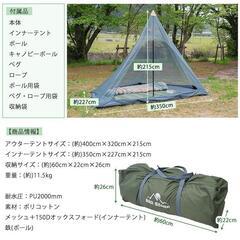 【新品】テント ワンポール ポリコットン 400cm 4人用 od545 新品】テント ワンポール ポリコットン 400cm 4人用 od545