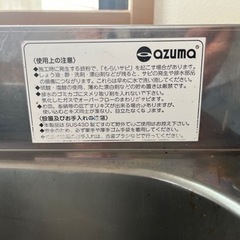 【美品中古】azuma二層シンク90×45×80cm