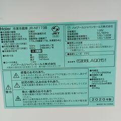★ジモティ割あり★ Haier 冷蔵庫 173L 20年製 動作確認／クリーニング済み HJ3493