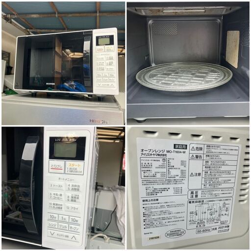 受付終了】【分解洗浄済み♬】お引越しに便利な家電セットをお届け♡①