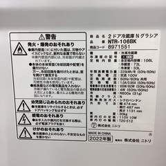 取りに来られる方限定！！ニトリ2022製　2ドア冷蔵庫