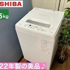 I315 ? 2022年製の美品♪ TOSHIBA 洗濯機 （4.5㎏） ⭐ 動作確認