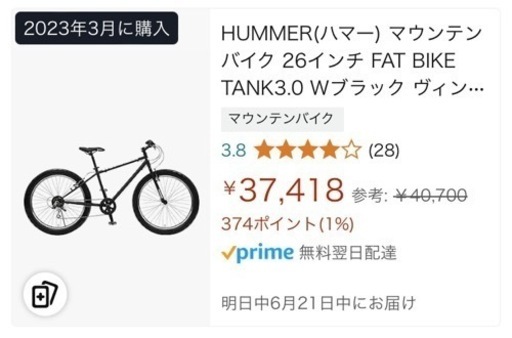 自転車 クロスバイク
