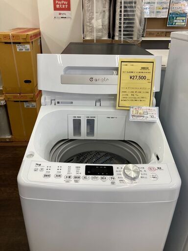 ★ジモティー割あり★ｴﾃﾞｨｵﾝ/7.0kg洗濯機/2023/クリ-ニング済み/HG-2247