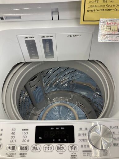 ☆ジモティー割あり☆ｴﾃﾞｨｵﾝ/7.0kg洗濯機/2023/クリ-ニング済み/HG-2247