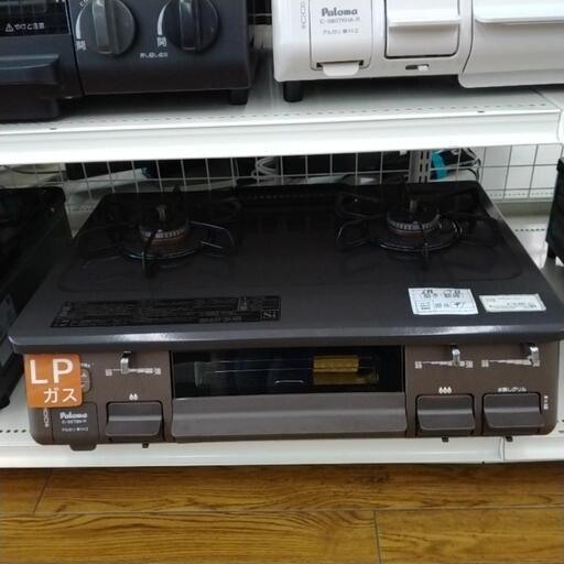 Paroma ガステーブル 22年製 LPガス用                TJ5717