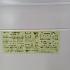 ★ジモティ割あり★ SHARP 冷蔵庫 152L 21年製 動作確認／クリーニング済み MT1503