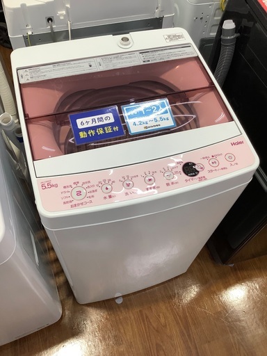 Hailer 全自動洗濯機