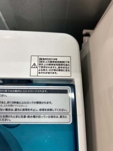 早い者勝ち大セール‼️‼️＋ご来店時、ガンお値引き‼️Haier(ハイアール) 2019年製 7.0kg 洗濯機