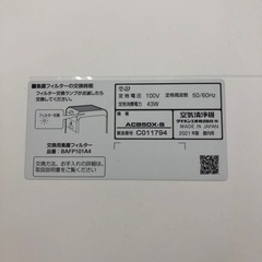 DAIKIN 2021年製 UVストリーマ空気清浄機 ACB50X