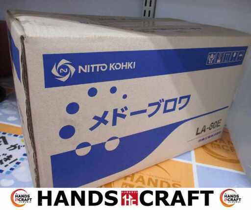 日東 LA-60E メド―ブロア 未使用 【ハンズクラフト宜野湾店】