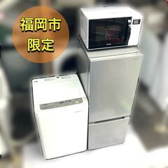 受付終了】美品 分解洗浄済み♬一人暮らし家電セット ①冷蔵庫② 受付終了】美品 分解洗浄済み♬一人暮らし家電セット ①冷蔵庫②