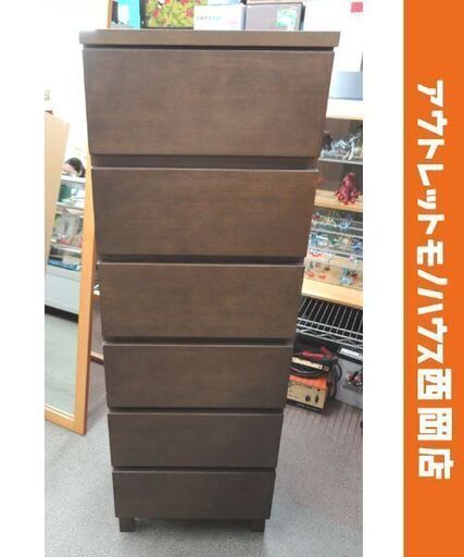 無印 6段チェスト スリム 幅40×高さ119.5×奥行40㎝ タモ材 ダークブラウン MUJI 6段 タンス 西岡店