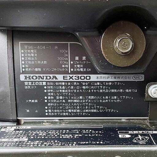整備済＞HONDA 軽量ポータブルエンジン発電機 EX300 現品管理番号
