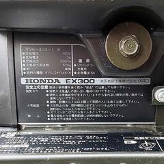 ＜整備済＞HONDA 軽量ポータブルエンジン発電機　EX300　現品管理番号：0618JPV1