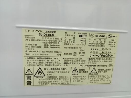 ★ジモティ割あり★ SHARP LPガステーブル 137L 18年製 動作確認／クリーニング済み HJ3501