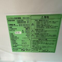 大阪送料無料★3か月保証付き★冷蔵庫★ヤマダデンキ★2022年★117L★YRZ-C12H1★R-37