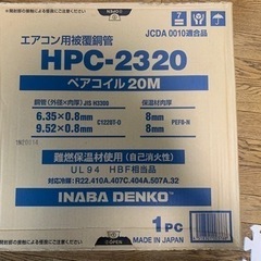 エアコン　ペアコイル
