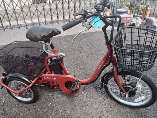 【ほぼ未使用】ロータイプ電動アシスト三輪自転車赤