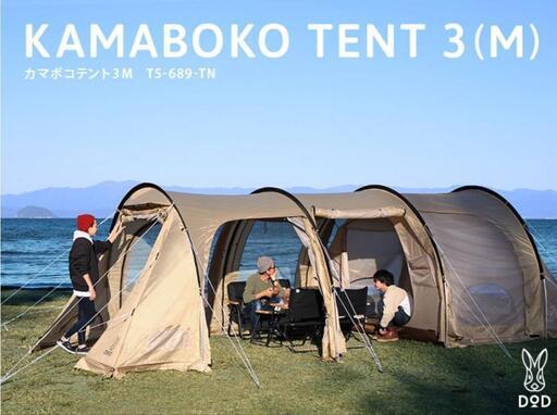 ●カマボコテント3М　新品未使用