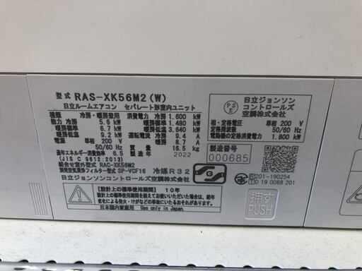 1年保証付】HITACHI 洗濯機 【トレファク桶川店】 【公式通販】 【安心 