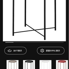 【ネット決済】【6/25(火)まで！】IKEA人気家具 サイドテ...
