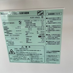 2023年　アクア   冷蔵庫　135L シルバー