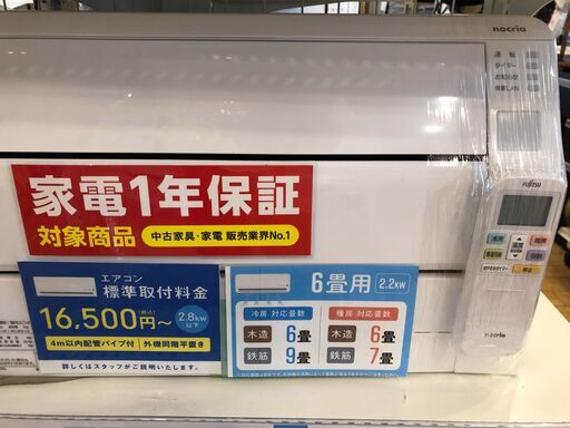 安心1年保証】YAMADA エアコン【トレファク桶川店】