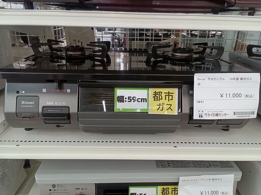 ★ジモティ割あり★ Rinnai 都市ガス　ガステーブル KGM64BK2L  19年製 動作確認／クリーニング済み TC3446