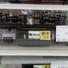 ☆ジモティ割あり☆ Rinnai 都市ガス ガステーブル KGM64BK2L 19年製
