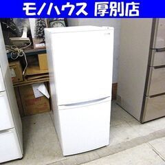 西岡店 冷蔵庫 142L 2ドア 2023年製 アイリスオーヤマ IRSD-14A-W