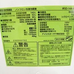 アイリスオーヤマ 142L 冷蔵庫 2ドア IRSD-14A 2023年製 IRSD-14A ホワイト IRIS OHYAMA 100Lクラス 2ドア冷蔵庫 家電 キッチン家電 札幌市 厚別区